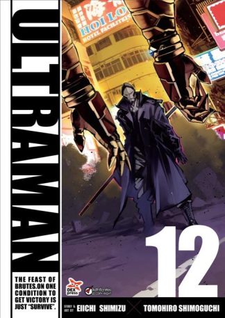 อุลตร้าแมน เล่ม 12
