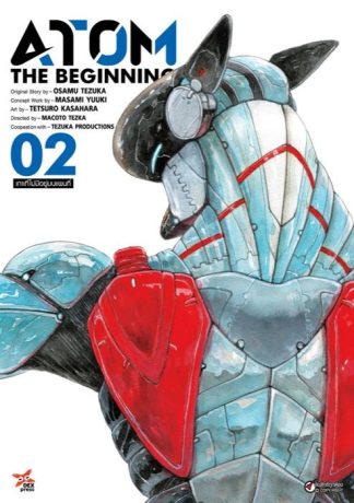 ATOM The Beginning เล่ม 2