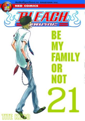 Bleach เทพมรณะ เล่ม 21