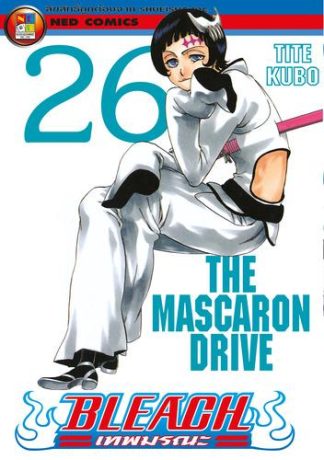 Bleach เทพมรณะ เล่ม 26
