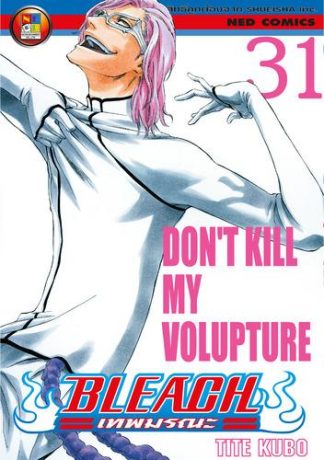 Bleach เทพมรณะ เล่ม 31