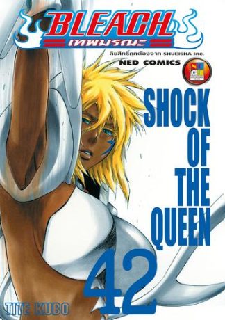 Bleach เทพมรณะ เล่ม 42