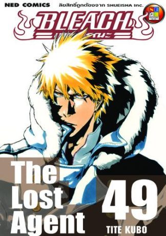 Bleach เทพมรณะ เล่ม 49