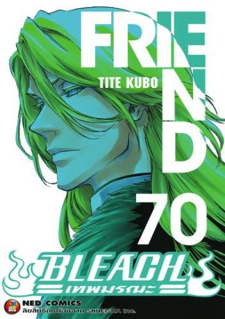 Bleach เทพมรณะ เล่ม 70