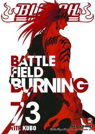 Bleach เทพมรณะ เล่ม 73