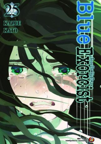 Blue Exorcist เอ็กซอร์ซิสต์พันธุ์ปีศาจ เล่ม 25