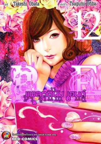 Platinum End แพลตตินัม เอนด์ เล่ม 12