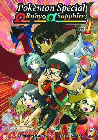 Pokemon Special Oras เล่ม 1