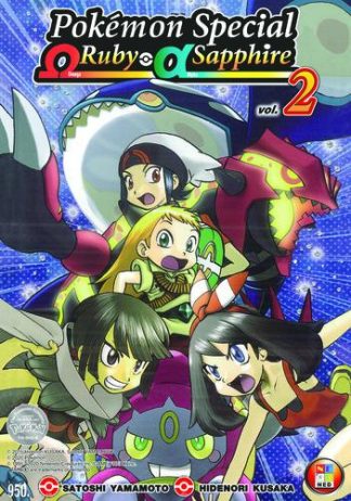 Pokemon Special Oras เล่ม 2