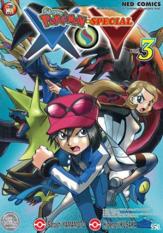 Pokemon Special XY เล่ม 3