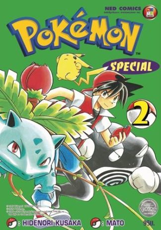 Pokemon Special 2