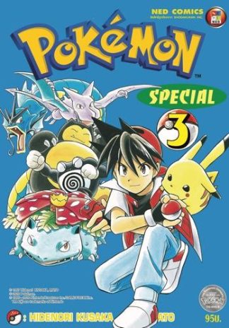 Pokemon Special 3
