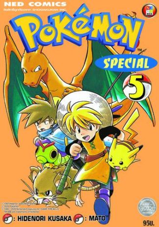 Pokemon Special 5
