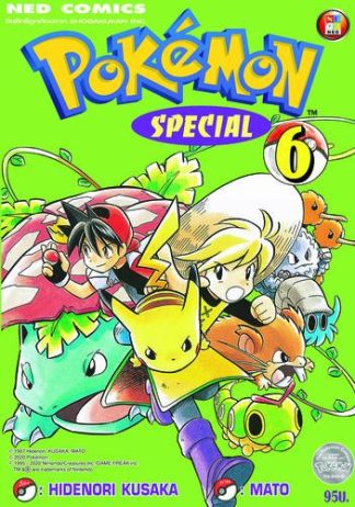 Pokemon Special 6