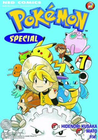 Pokemon Special 7
