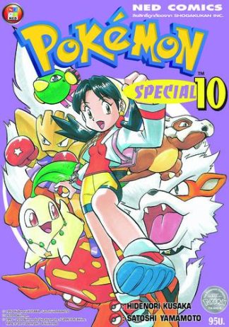 Pokemon Special 10