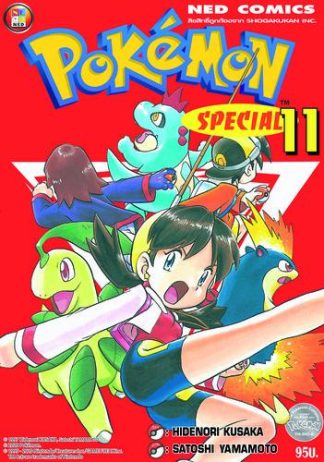 Pokemon Special 11
