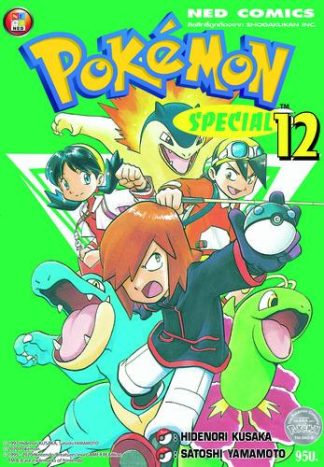 Pokemon Special 12