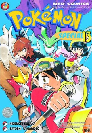 Pokemon Special 13