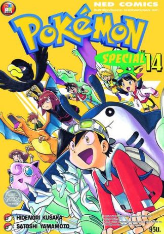 Pokemon Special 14