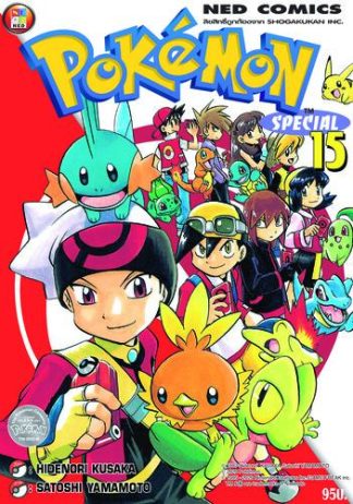 Pokemon Special 15