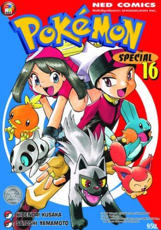 Pokemon Special 16