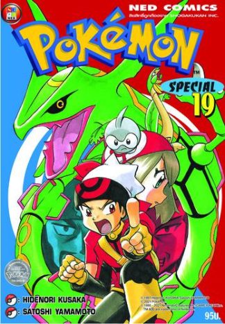 Pokemon Special 19