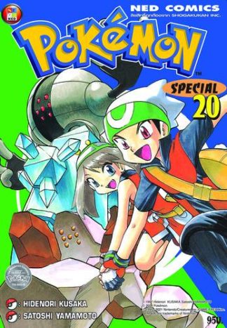 Pokemon Special 20