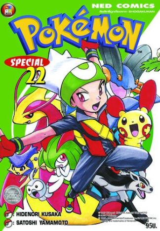 Pokemon Special 22