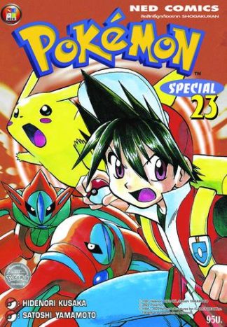 Pokemon Special 23