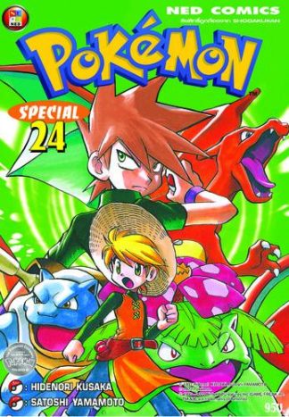 Pokemon Special 24