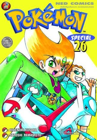 Pokemon Special 26