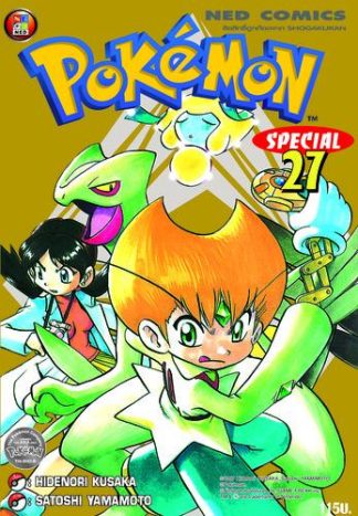 Pokemon Special 27