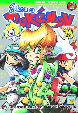 Pokemon Special 28