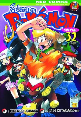 Pokemon Special 32