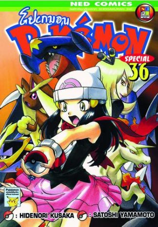 Pokemon Special 36