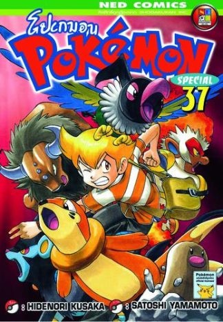 Pokemon Special 37