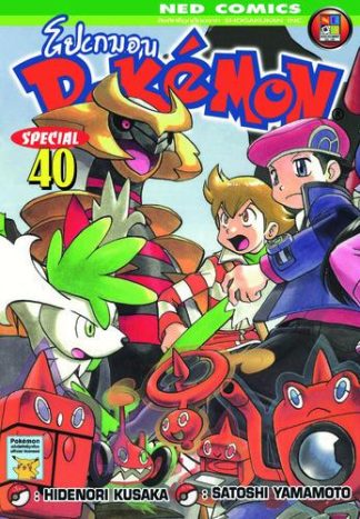 Pokemon Special 40