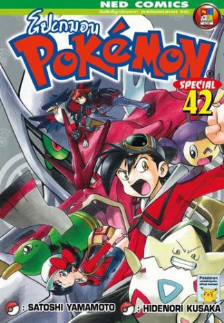 Pokemon Special 42
