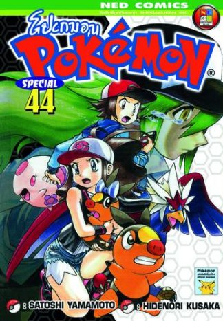Pokemon Special 44
