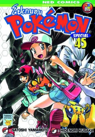 Pokemon Special 45