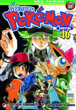 Pokemon Special 46