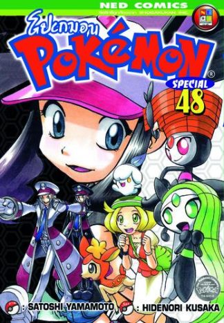 Pokemon Special 48