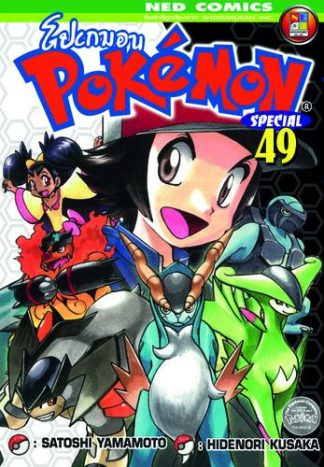 Pokemon Special 49