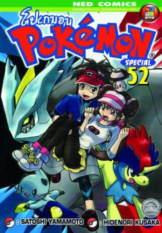 Pokemon Special 52