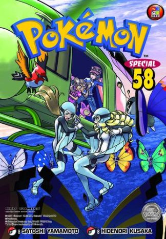 Pokemon Special 58