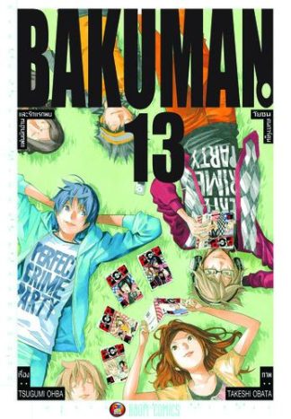 Bakuman วัยซนคนการ์ตูน เล่ม 13