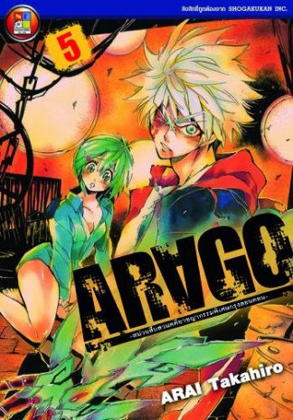 ARAGO 5