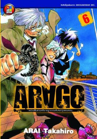 ARAGO 6