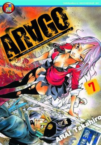 ARAGO 7